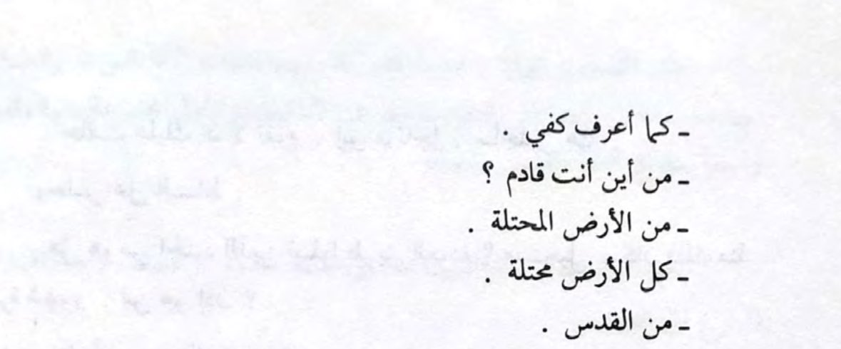 Shottarthur's tweet image. «الابتر» للكاتب ممدوح عدوان — توصية لكل من يظنّ نفسه قارئًا.. فمن لم يقرأ «الابتر» لم يقرأ شيئًا. 

تجري أحداث الرواية في قرية «المنصورة» في أعقاب 1967. بطل القصة هو العجوز الذي بقي وحيدًا في أرضه بعدما غادرها أهل القرية، حيث تركوا الحقول والمحاصيل، وربّما سَقَط زمنهم في السقوط…