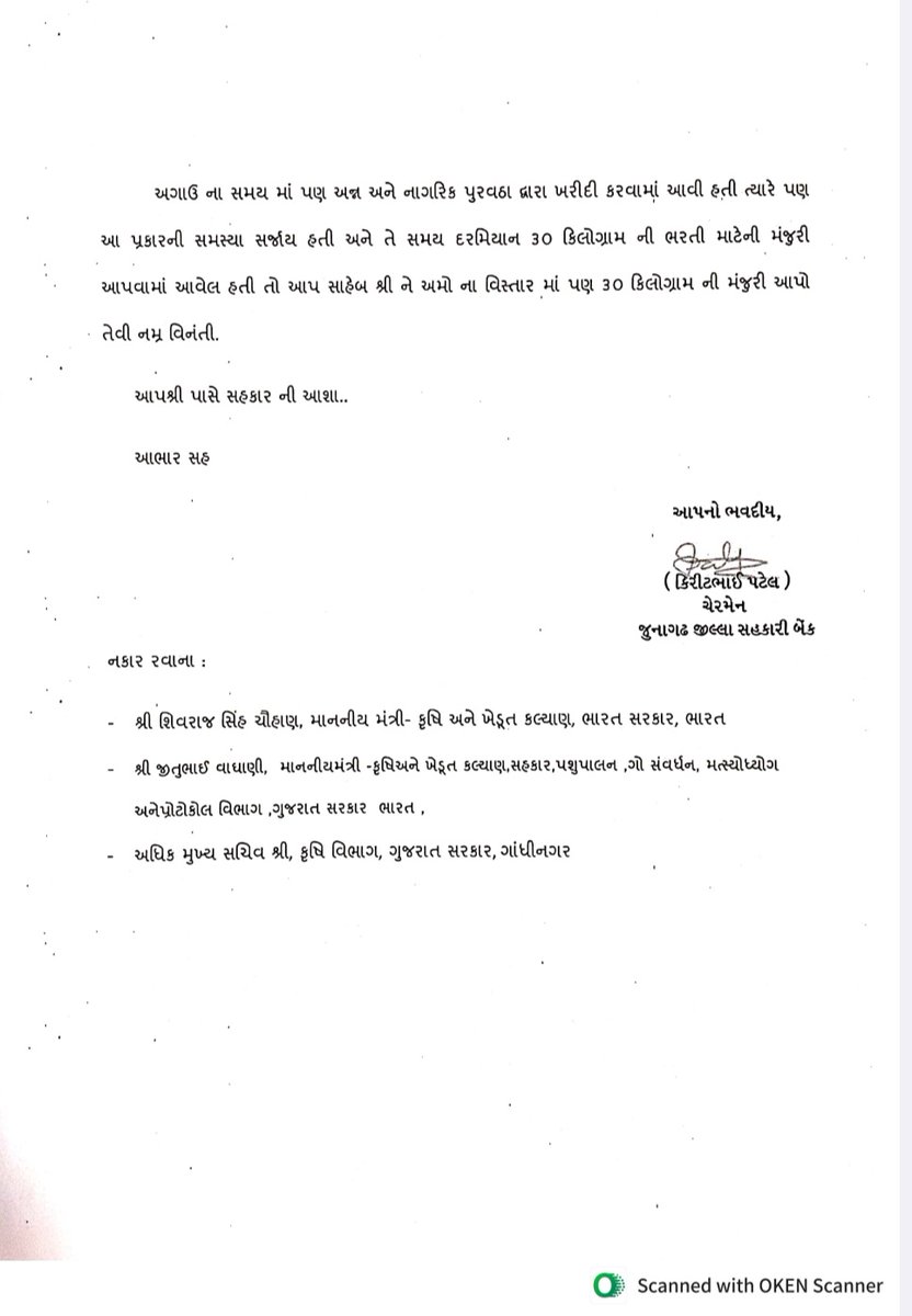 Kiritbhai_Patel's tweet image. 📜 મહત્વપૂર્ણ રજૂઆત...
આજરોજ ટેકાના ભાવે મગફળીની ખરીદી દરમિયાન બારદાનમાં હાલ ચાલી રહેલી ૩૫ કિલો ભરતીની જગ્યાએ ૩૦ કિલો ભરતીની પરવાનગી આપવા અંગે ગુજરાત રાજ્યના મુખ્યમંત્રીશ્રી ભુપેન્દ્રભાઈ પટેલ @Bhupendrapbjp સમક્ષ રજૂઆત કરવામાં આવી.
ખેડૂતભાઈઓને સુવિધા મળે, વજન ઉઠાવવાની મુશ્કેલી…