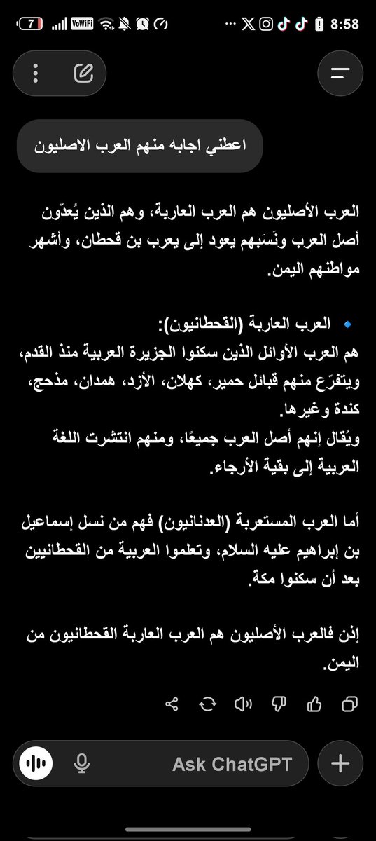 Mariam0ll's tweet photo. @abdulhafiz20111 حتى شات جيبي تي يقول اليمن اصل العرب كل شي يشير ان اليمن هم العرب ولاغيرهم ولاكن هناك ناس يحسون بالنقص ويحاولون يلفقون انهم هم العرب لاكن التاريخ لايرحم https://t.co/7Hmqf7yhYI