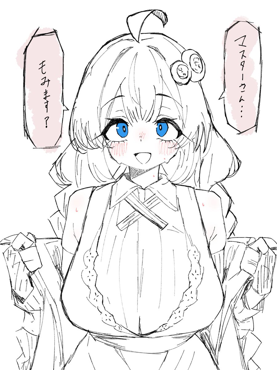 ……ッ揉みまぁす！！！！