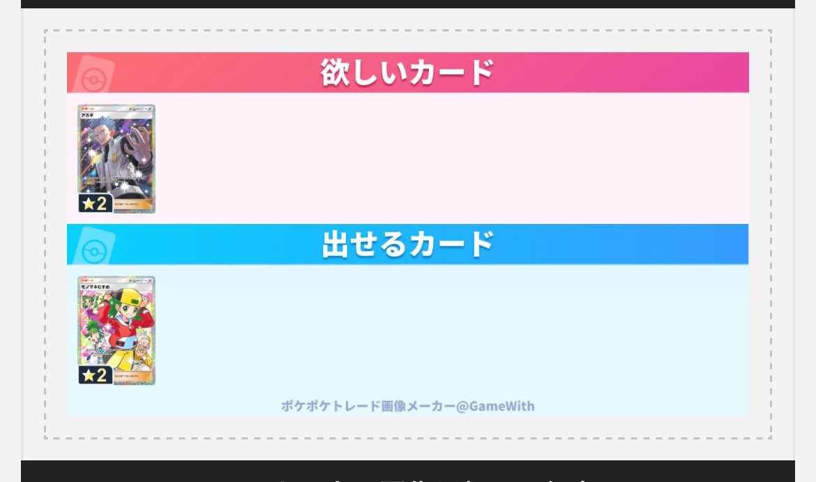 index0802's tweet photo. #ポケポケトレード https://t.co/rIqu46Ugbn