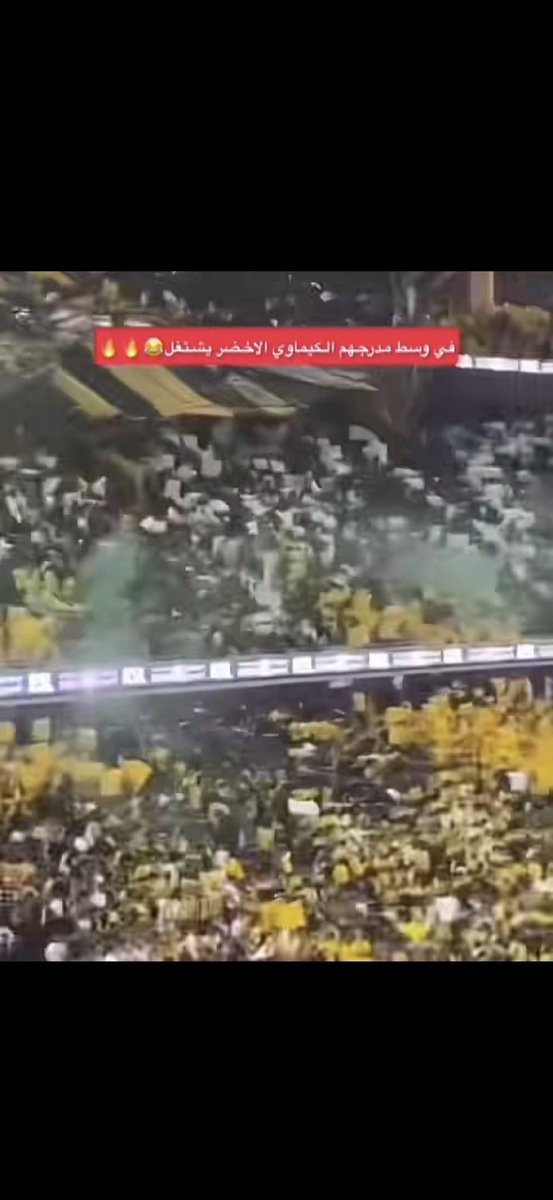 faisl11223's tweet image. العام الماضي عندما كان هناك تجاوزات ..!
ادخال كيماوي وسط مدرج #الاتحاد ..! 
تغيير التيفو قبل انطلاق المباراة ..!

كان اغلب اعلام وجمهور وهوامير #الاهلي يصفقون لهذا الفعل ويصفونه ب الخلعه ..؟
كانو يتفاخرون بهذا التيفو الي كان عبارة عن اسقاط على #الاتحاد ..!

اليوم بكل بجاحه و…