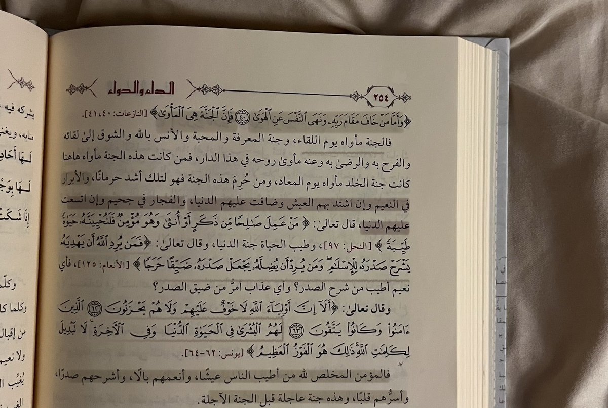 «فالمُؤمِن المُخلِص لله، من أطيبِ النَّاسِ عَيشًا، وأنعَمِهم بالاً، وأشرَحهم صدرًا، وأسرَّهم قلبًا، 
وهذه جنَّةٌ عَاجِلة قبلَ الجنَّةِ الآجِلَة🤍!»