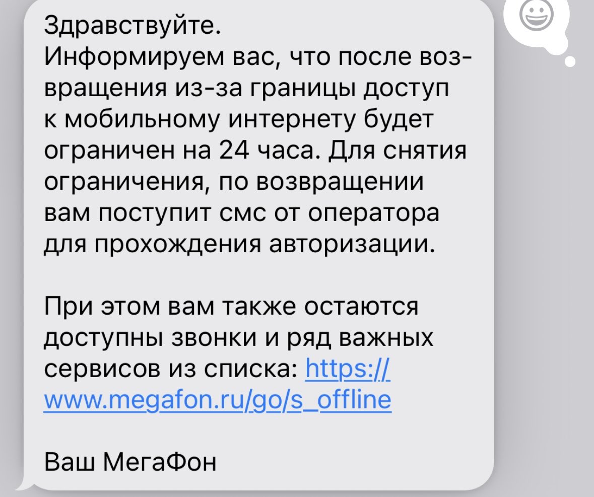 Объясните мне, я чисто технически не понимаю.

Вот летит дрон.
Спутники он видит, GPS работает. 
Но сим-карта превратилась в тыкву, нет интернета, управлять дроном нельзя… 

И нефтеперерабатывающий завод, пользуясь этим, коварно в сторону отползает, или что!? В чем хитрый план?