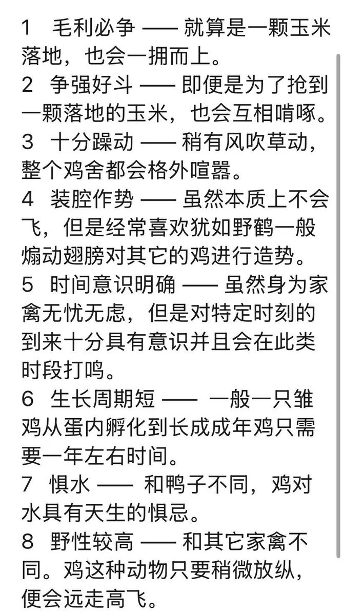 Bit_Bone's tweet image. 《鸡之本》