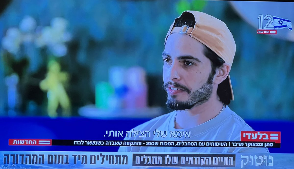 אתה בטח עוד לא מבין את זה, מתן, אבל אמא שלך הצילה את כולנו. 

המאבק להשבת החטופים והצלת המדינה ידע הרבה עליות ומורדות. באחד הימים שהייתי ממש מתוסכלת מזה שלא מצליח לנו, שקמה בדיוק נכנסה למשרד שלי וכשאמרתי לה שחייבם לעשות משהו כי העם לא יכול לחיות עם זה שיש עדיין חטופים בעזה, היא