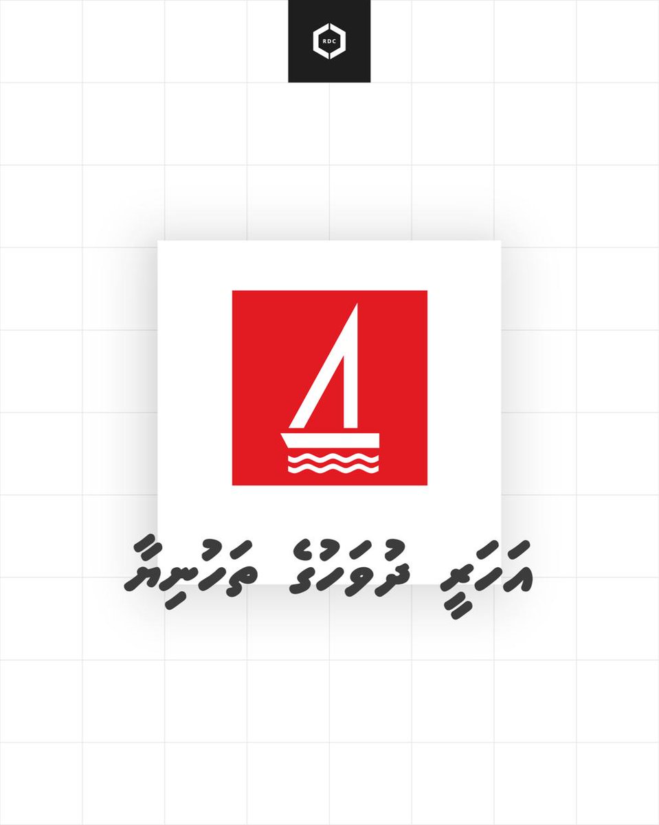 Warm wishes to <a href="/bankofmaldives/">Bank of Maldives</a>  on your Anniversary.