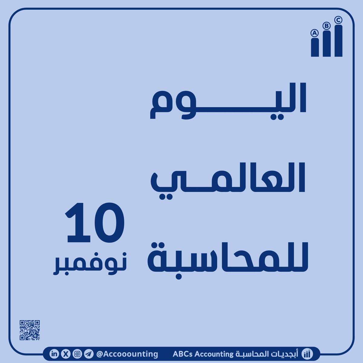 أبجديات المحاسبة tweet media
