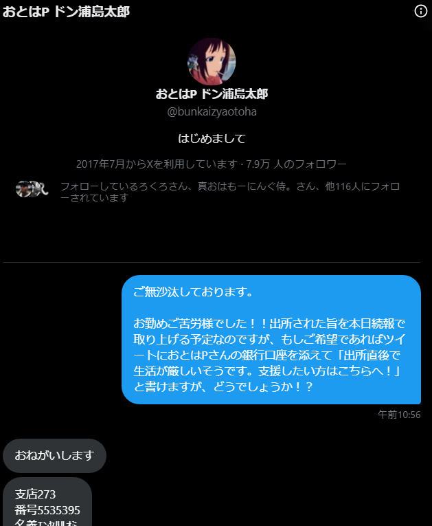 滝沢ガレソ on X