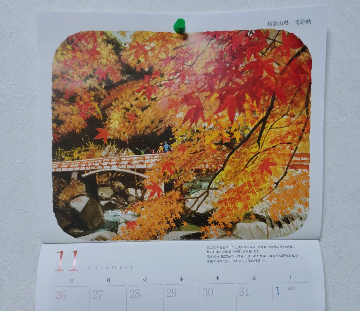 秋の湯河原( フレーム付) ◇聴華◇ on X