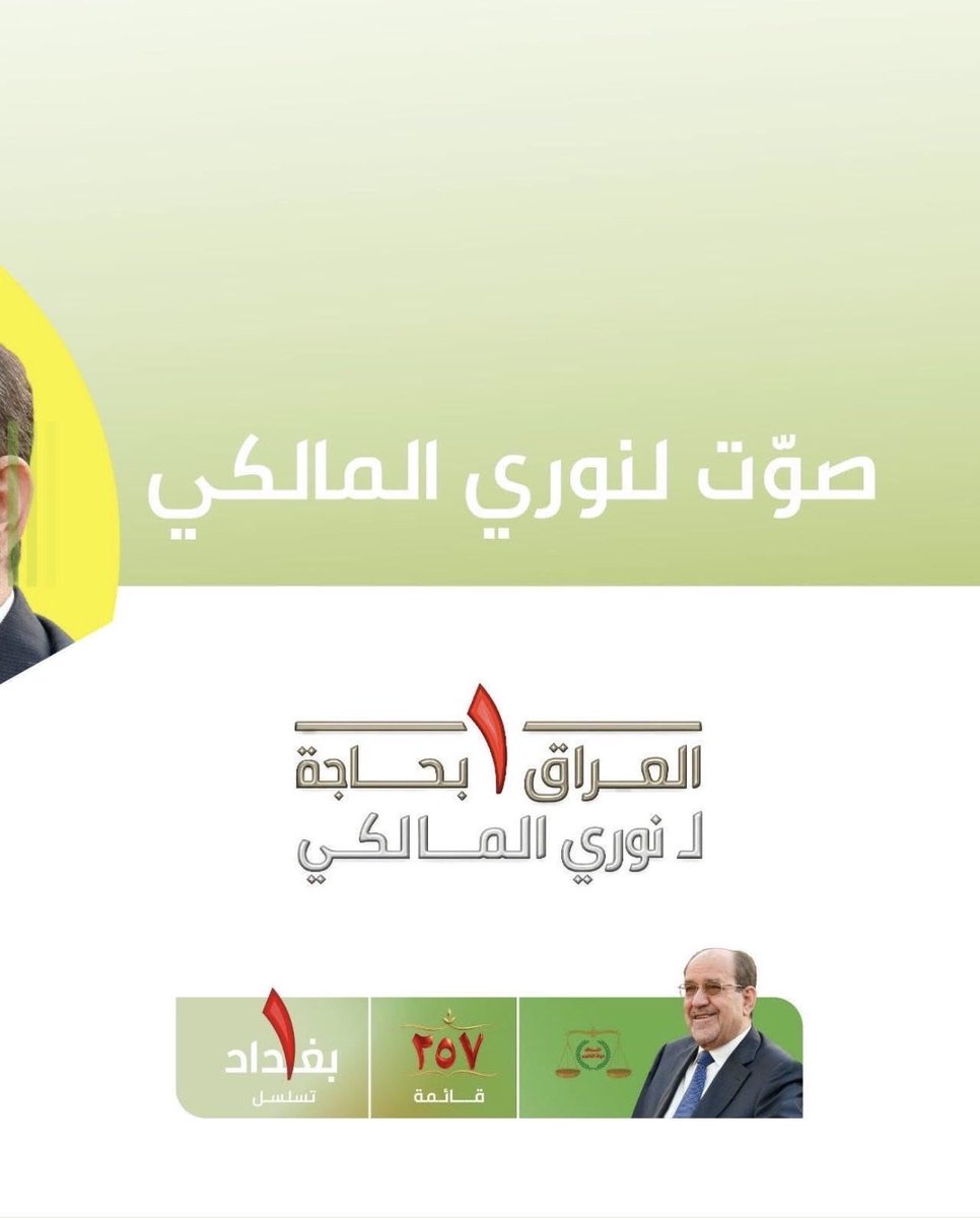 غدا يوم اسود على الدواعش والبعثيه 
خصوصا إذا تصوت للمالكي 
ابو صولة الفرسان على الارهاب وعصابات الحرامية