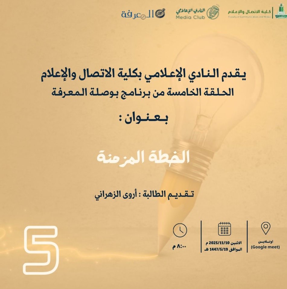 Arwa Al-Zahrani👩‍🎓 tweet media