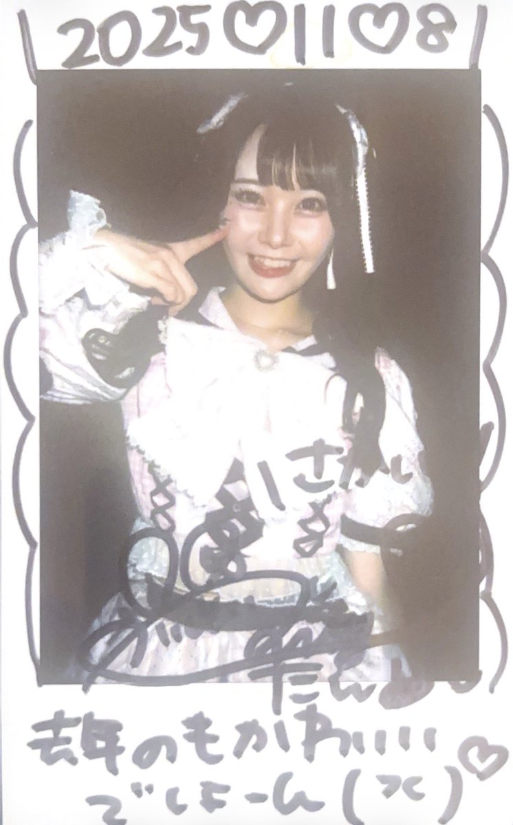 去年の生誕衣装

 #たんのいる人生