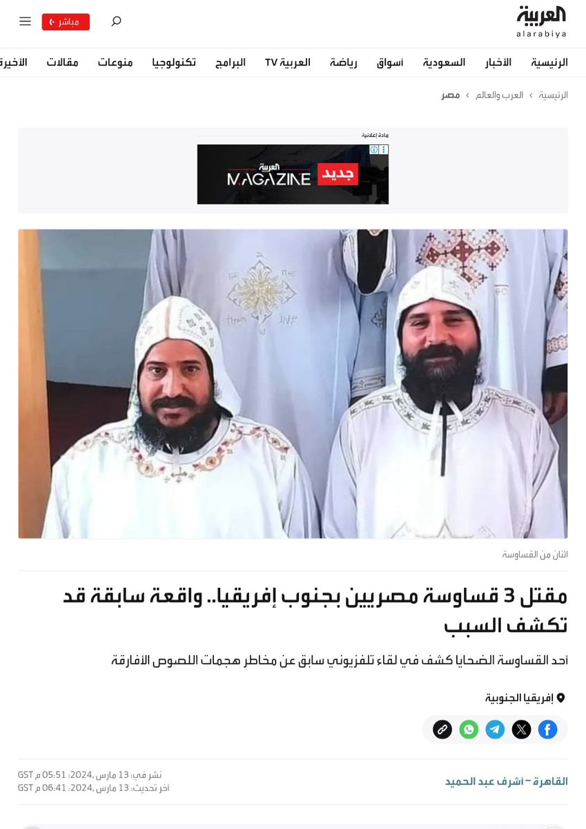 <a href="/7adasBelfe3l/">حدث بالفعل</a> و قبل كدا فى تلاته مصريين اتقتلو من عصابات فى جنوب افريقيا