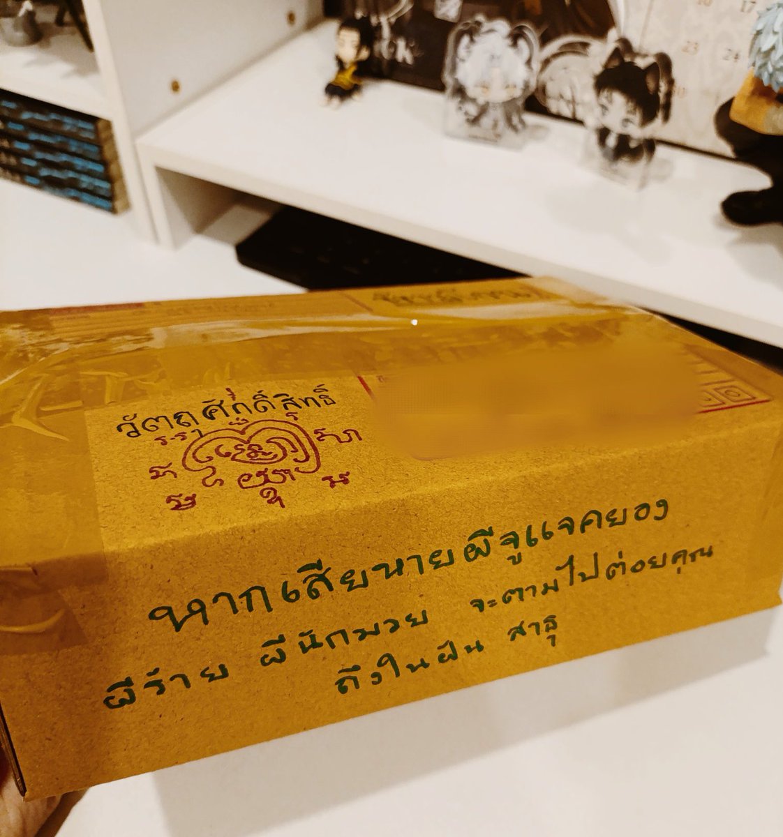 ร้านดาราร้านนึงแพคของให้ ชื่อย่อเส้บ 
ขนส่งจะมองหน้าชั้นยังไง