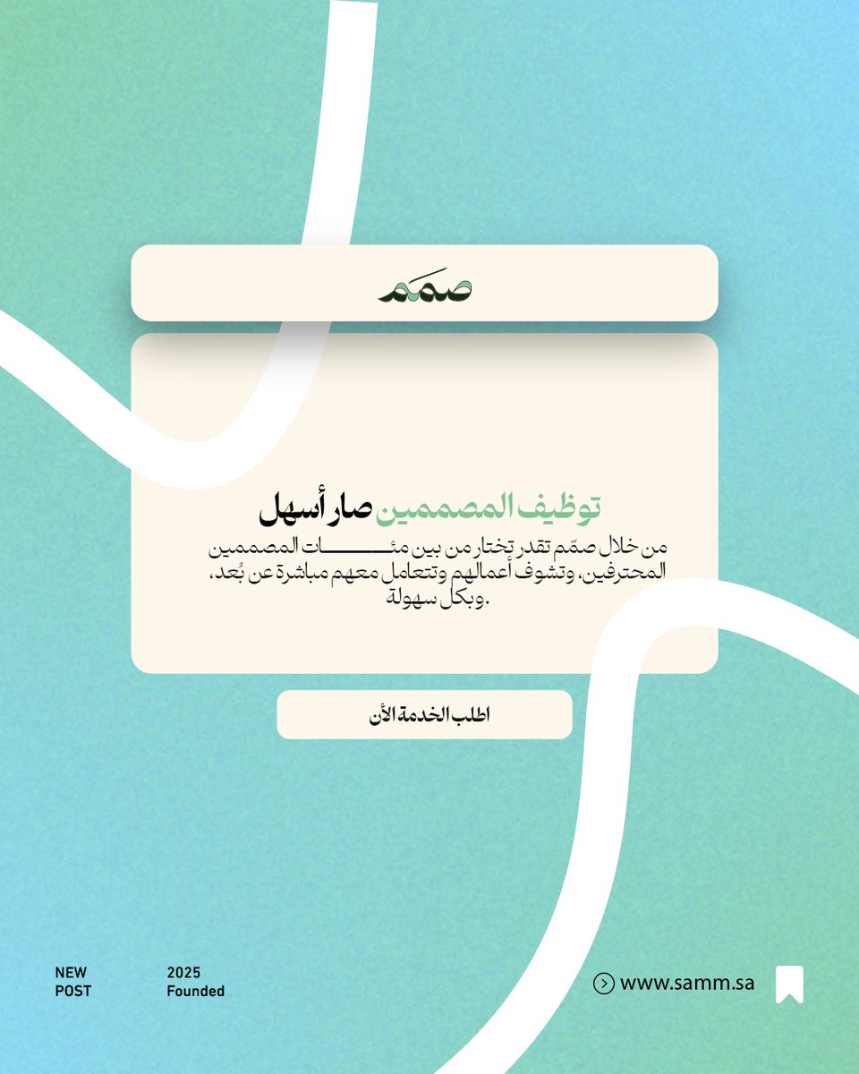 صَمم | Samm tweet media