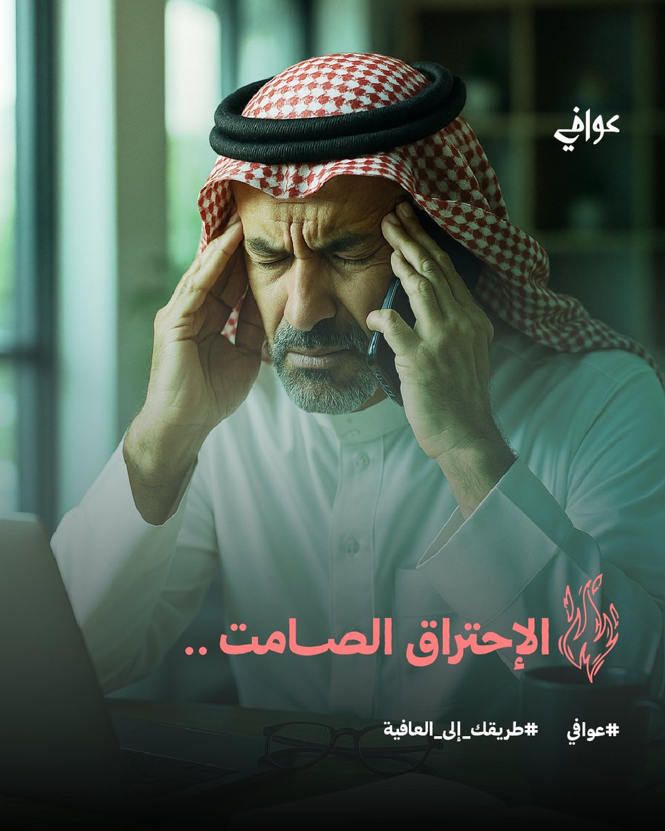 عوافي tweet media