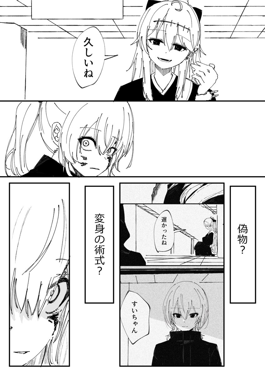"青の住処" 