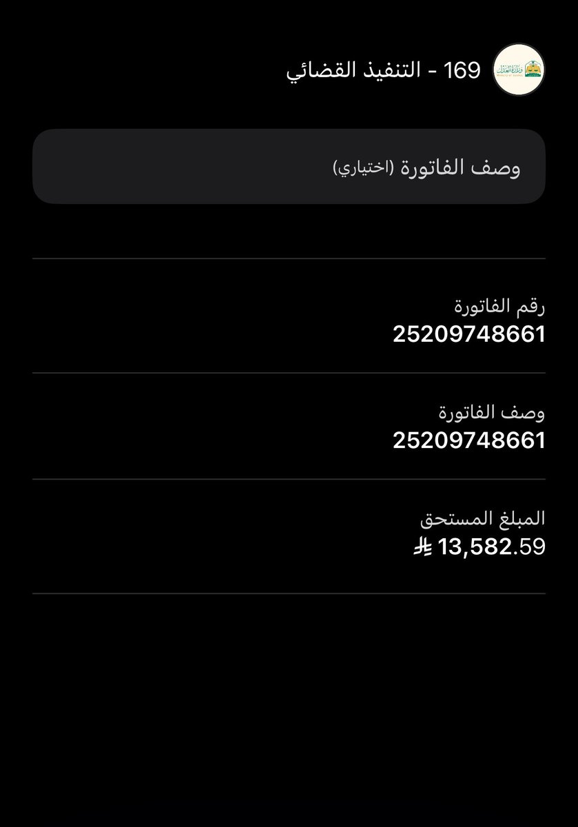 اللهُم سخر لي جنود الأرض وملائكة السماء وكل من وليته امري وارزقني حظ الدنيا ونعيم الآخرة ويسّر لي كل امر عسير
معسر يعول  والديها وموقف خدماتها عاجزه عن السداد
تقبل الفاتوره من 50 مبلغ رقم السداد: 169 الفاتورة الرقم 25209748661  المتبقي13582