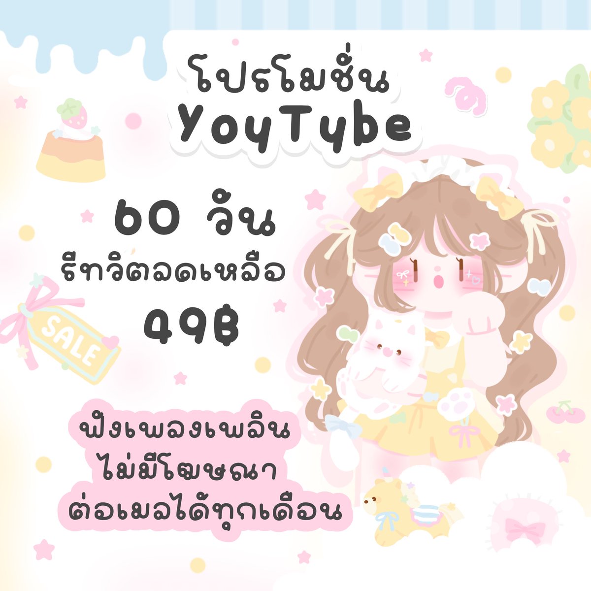 ᱸ 𐙚 𓈒 จอพร้อมส่งค้าบบบ Ⓜ️ tweet media
