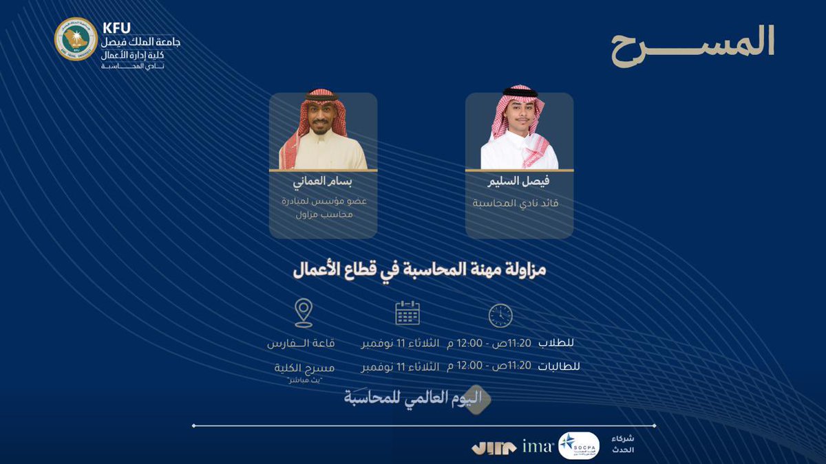 نادي المحاسبة tweet media