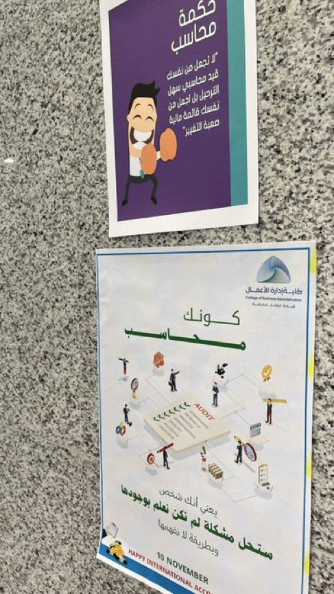 ACCghadi's tweet photo. الاحتفال باليوم العالمي للمحاسبة بسنة التخرج شعوره غير ! 
يوم محاسبي سعيد يا زملاء المهنة 🤍

#اليوم_العالمي_للمحاسبة https://t.co/yw4HuUA1s1