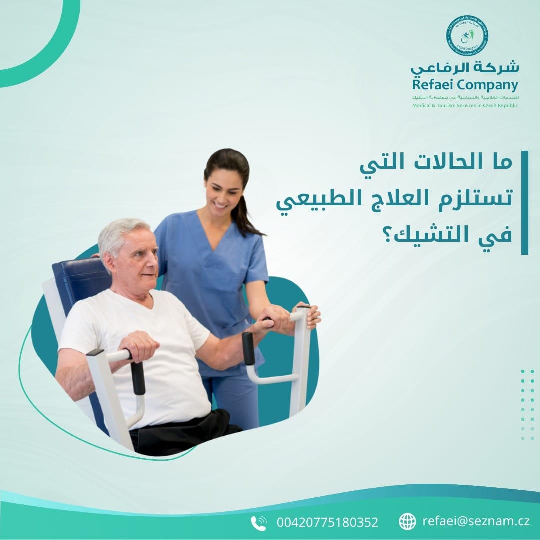 alrefaei_spa's tweet photo. لمعرفة أفضل طرق #العلاج_الطبيعي للانزلاق الغضروفي هو التحدث مع الطبيب واعتمادًا على شدة حالة المريض قد يوصي الطبيب بعلاجات مختلفة مثل العلاج الطبيعي و #العلاج_بالتدليك والعلاج بالحرارة أو البرودة وتغيير نمط الحياة ويعد العلاج الطبيعي جزءًا مهمًا من علاج #الانزلاق_الغضروفي https://t.co/yTPaQQiade