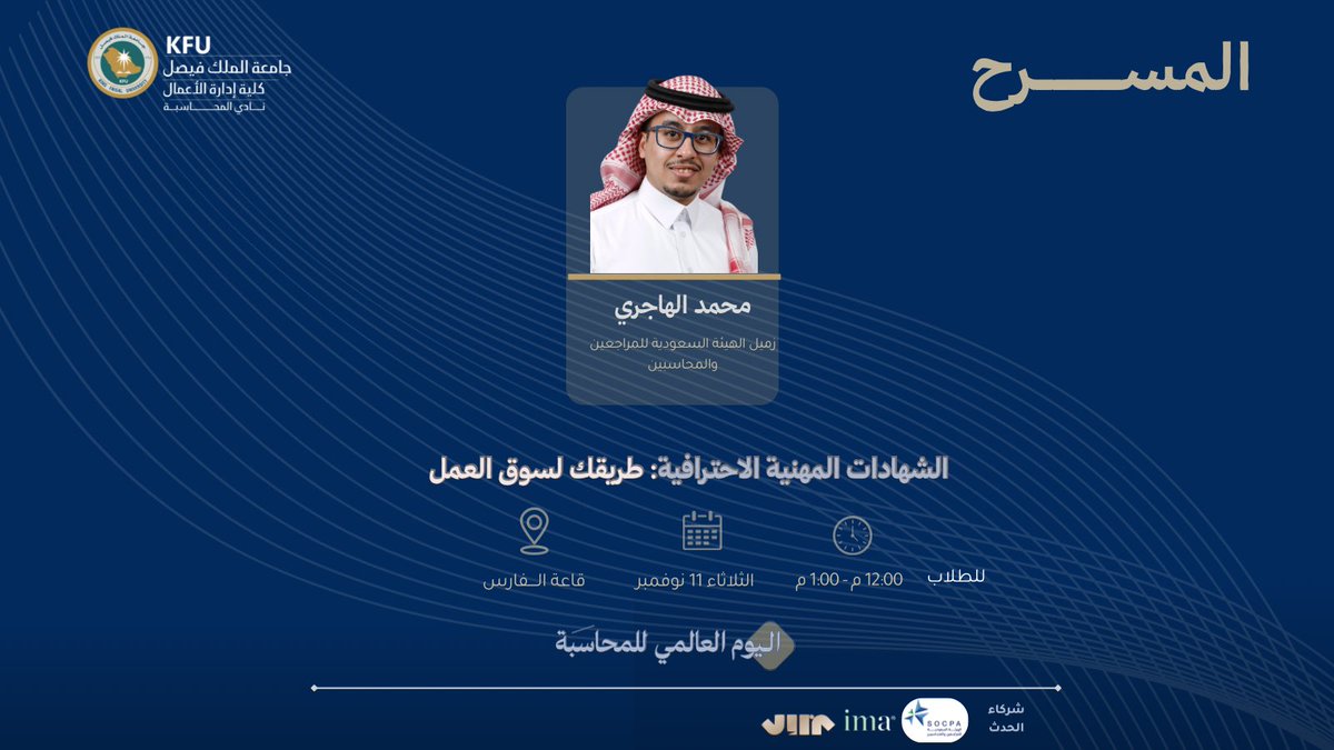 نادي المحاسبة tweet media