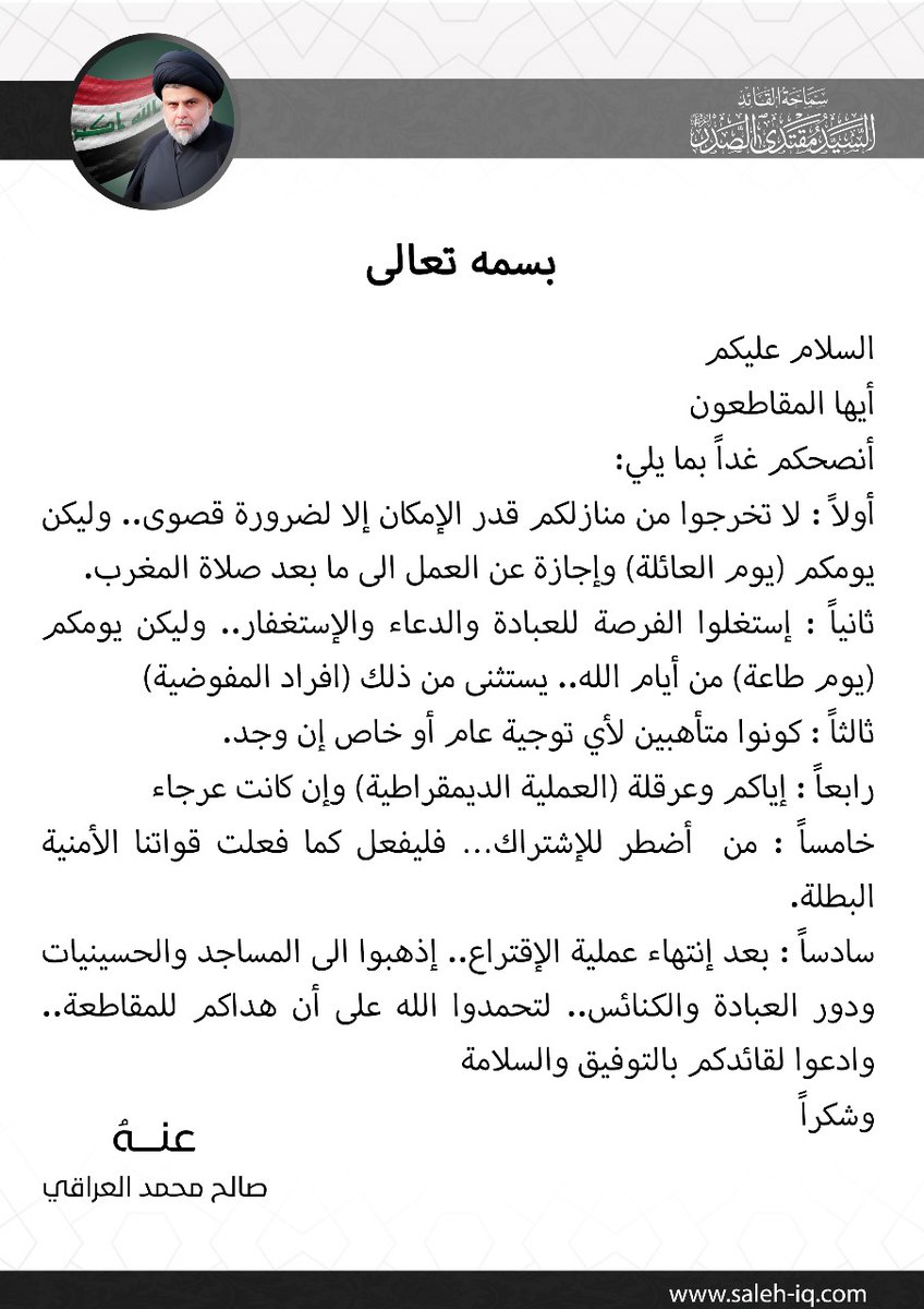 #قاطعوهم_يرحمكم_الله