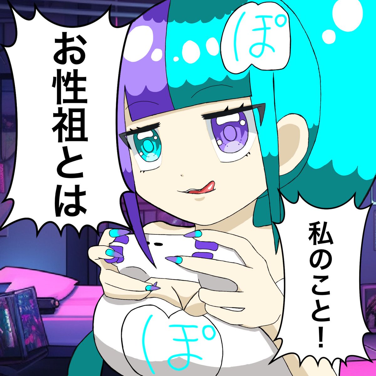 水玉ぽょ👾🎮@目指せ登録者1000人🔥 tweet media