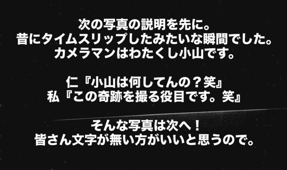 kamekana23's tweet photo. 昨日、解散後初ライブを見学していたNEWS小山くんが自身のSNSにてKAT-TUN４人の写真を投稿しました。今年の11月9日ぶり2025年16回目の「“小山は何してんの？笑”」じんかめに認定します。
※隣に並んでいる仁亀認定は2回目です😭

16日までの見逃し配信はこちら🥂↓
https://t.co/5lKiXpSGQO https://t.co/YcIlUXFxz6