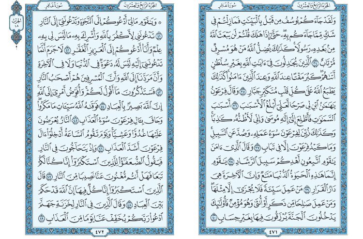 اللهم ردنا إليك رداً جميلاً كما تحب وترضى 🤲
#الورد_اليومي
اليوم/١٣٨🤍