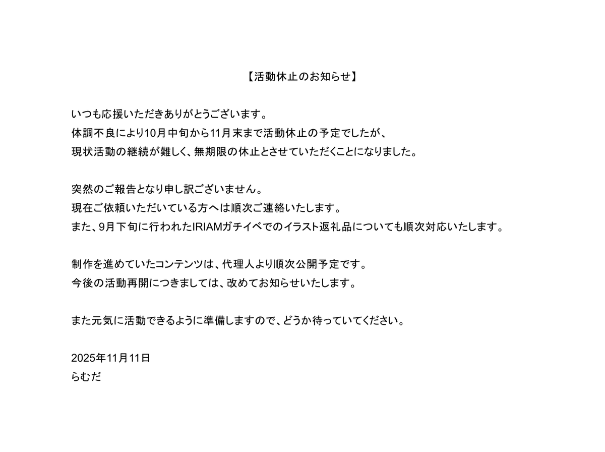 らむだ🐏💝 tweet media