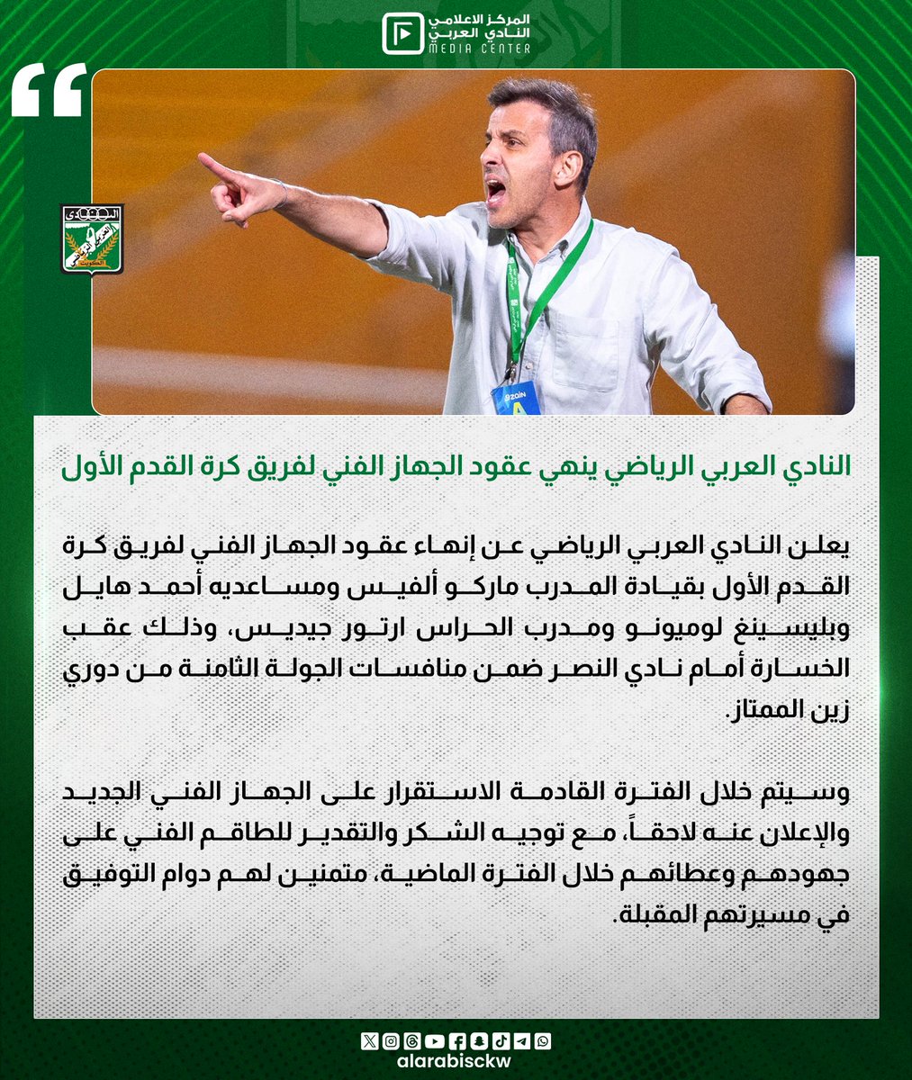 النادي العربي الرياضي tweet media
