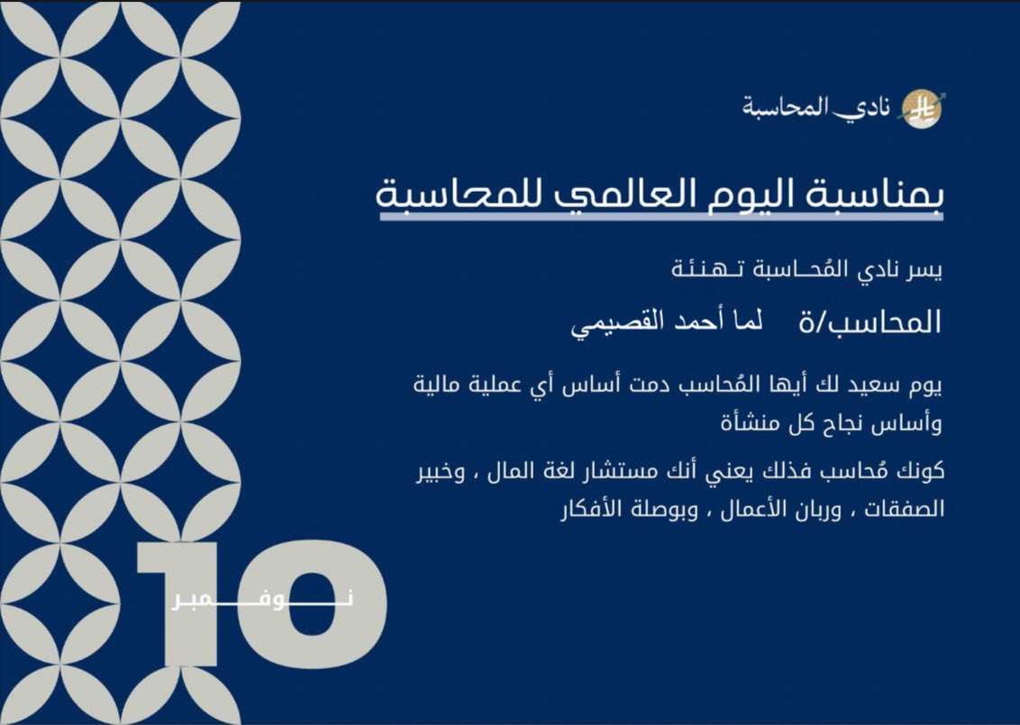 يوم سَعيد لكل المحاسبين💙
<a href="/ACCKFU/">نادي المحاسبة</a>