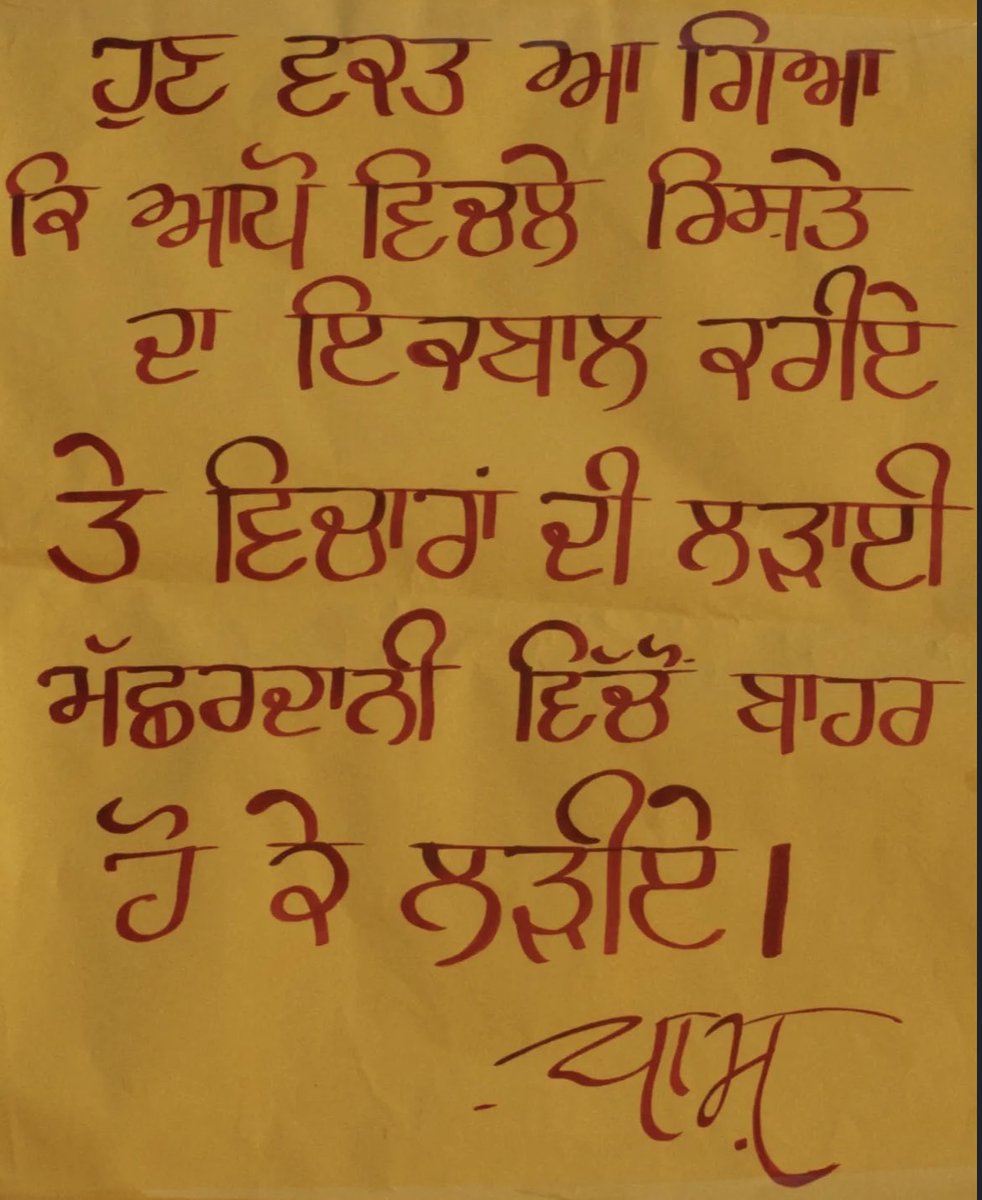 sd_notification's tweet image. Save Panjab University