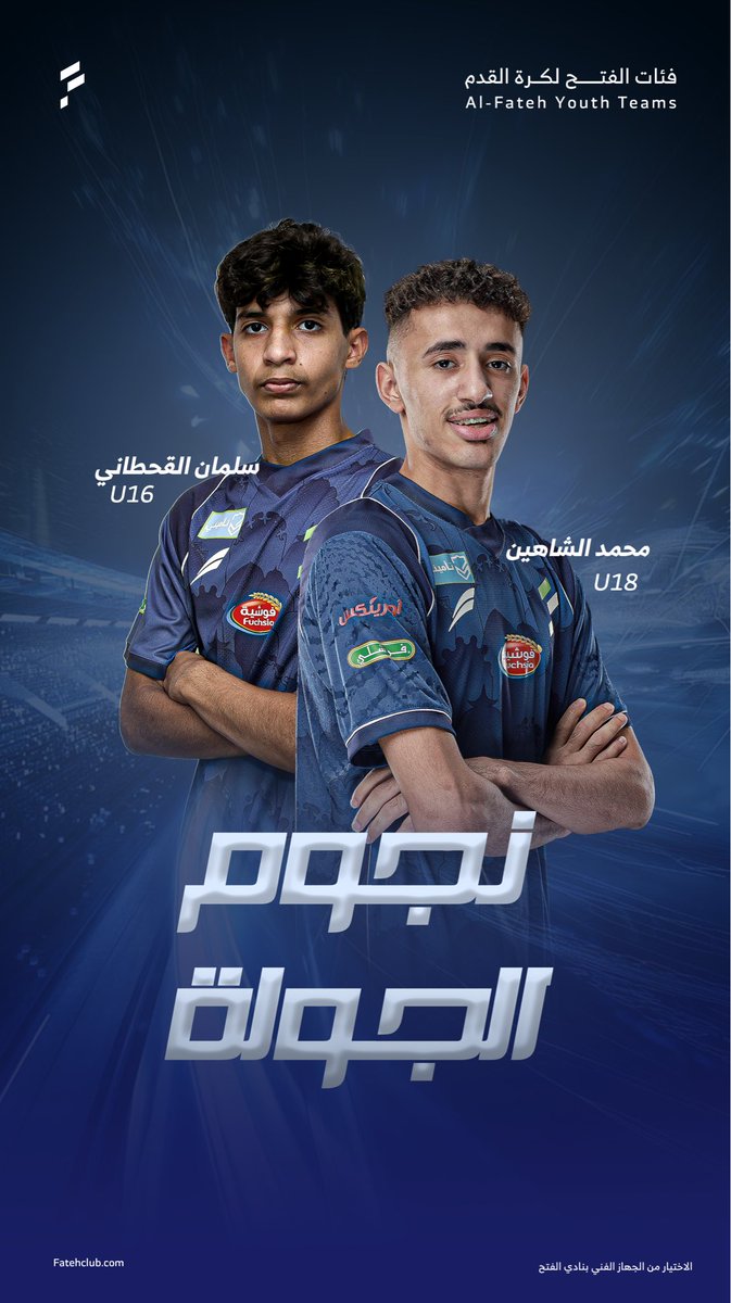 نجوم الجولة الثامنة 🌟

#فئات_الفتح