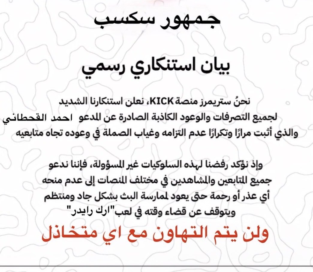 mohamed tweet media