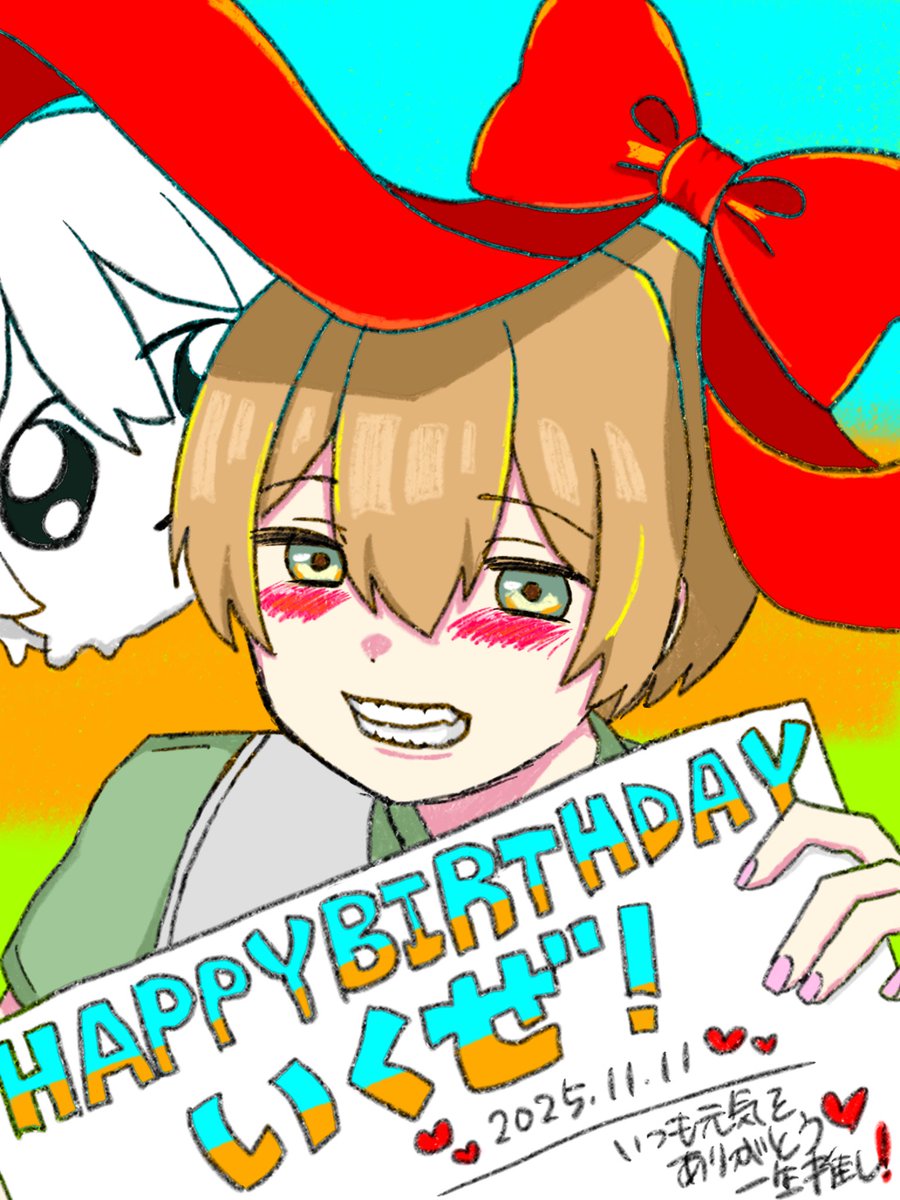 #いくぜの絵
#いくぜ2025年生誕
 いくちゃんお誕生日おめでとう🎉いつもハピハピ元気な姿を魅せてくれてありがとう🙏🙏これからも応援してるね💕︎