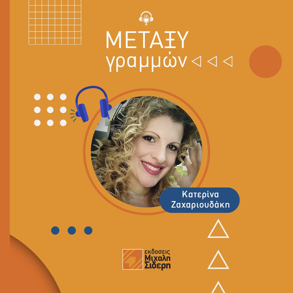 Εκδόσεις Μιχ.Σιδέρη tweet media