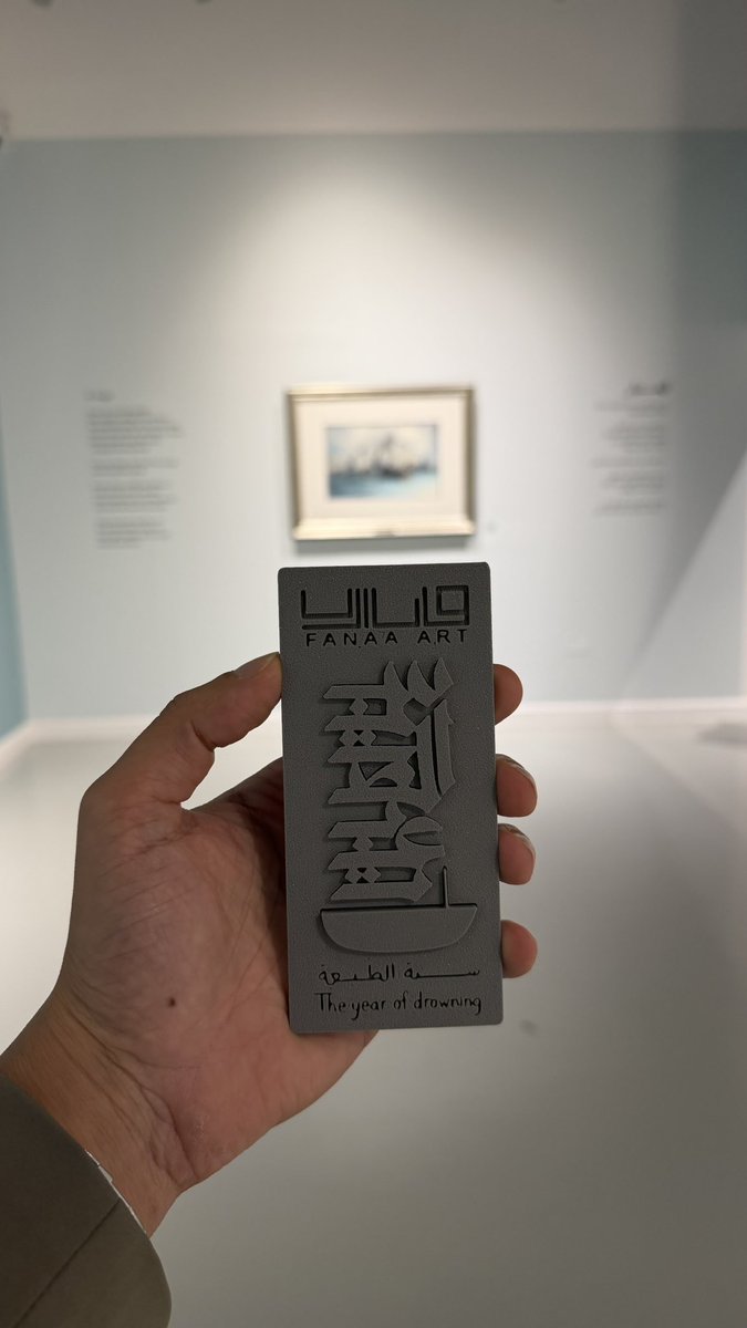 سنة الطبعة" هي تسمية لأحداث تاريخية في منطقة الخليج، أبرزها حادثة عام 1925 التي تسببت في غرق آلاف السفن ووفاة آلاف البحارة بسبب عاصفة شديدة، وكلمة "الطبعة" تعني "الغرق" بالعامية الخليجية. 
سعدت بزيارة المعرض المقام من قبل فنار للفن 
متواجدين في درب الساعي ليوم ١٤