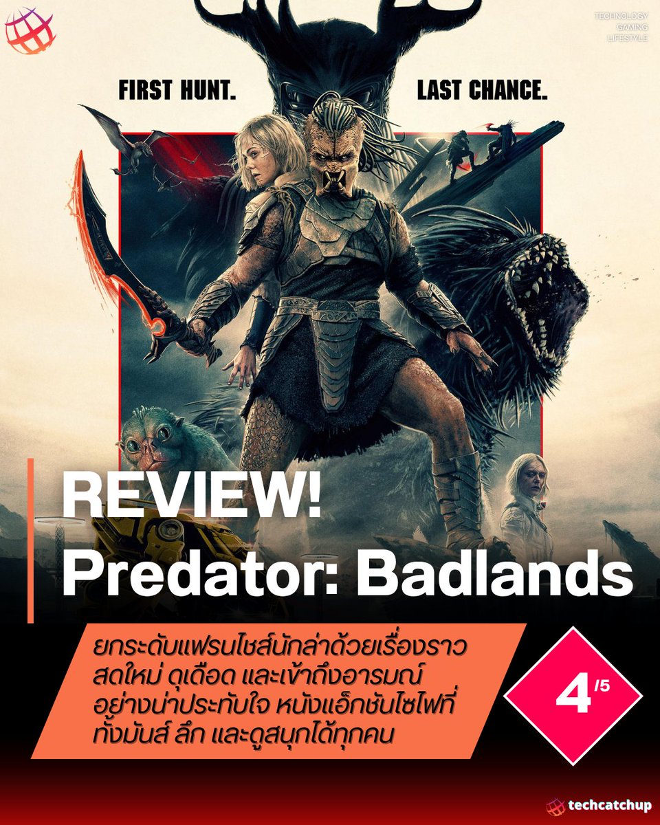 mintchakree's tweet image. 🛡️ รีวิว Predator: Badlands – นักล่าหน้าเหียกกลับมาอย่างสมศักดิ์ศรี!
.
Dan Trachtenberg ผู้ปลุกชีพ Prey กลับมาพร้อมภาคใหม่ที่ยกระดับจักรวาล Predator ไปอีกขั้น “Badlands” คือหนังแอ็กชันไซไฟที่ใส่ใจทั้งฉากบู๊สุดมันส์และพัฒนาการตัวละครแบบจัดเต็ม
.
Dek นักล่าหน้าใหม่ที่ไม่มีชุดล่องหน…