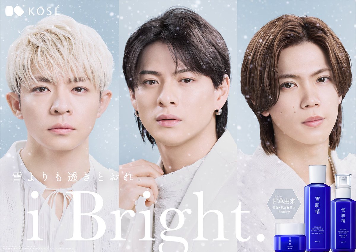 Number_i「雪肌精」新CM公開 オールホワイト衣装で圧倒的透明感