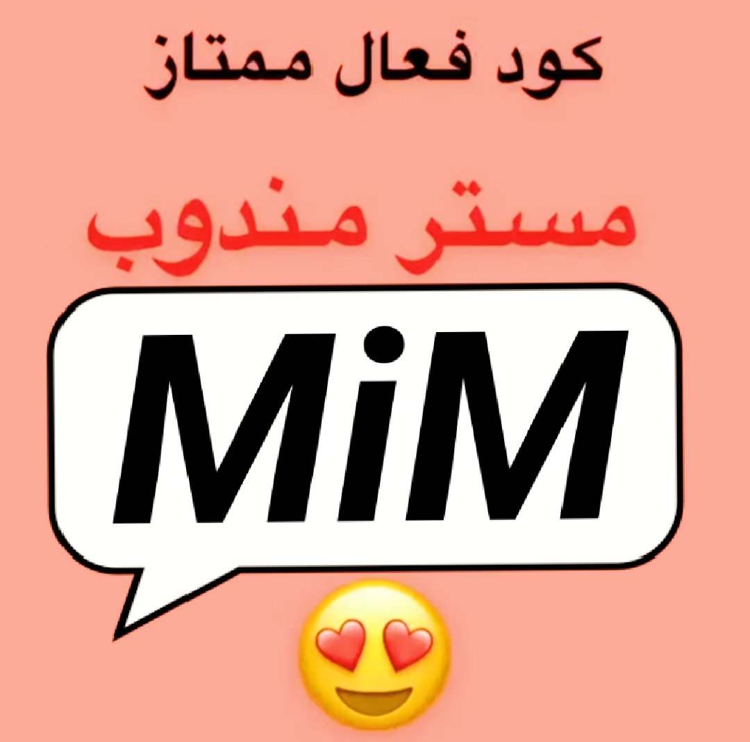 عندنا اللي يرضيك

جرب تطبيق (مستر مندوب) يوصل كل شئ 

غير مرسول وهنقرستيشن وجاهز وصل وتويو ونعناع ذاشفز ازهلها السعوديه عسير جزان بيشه الطائف الخبر البيك دانكن تبوك خميس مطاعم الرياض.

اوعدك انه بيعجبك عن تجربه
جرب مررررره وبتحبنااا مررره

وكوبون اول طلب ( MiM )!