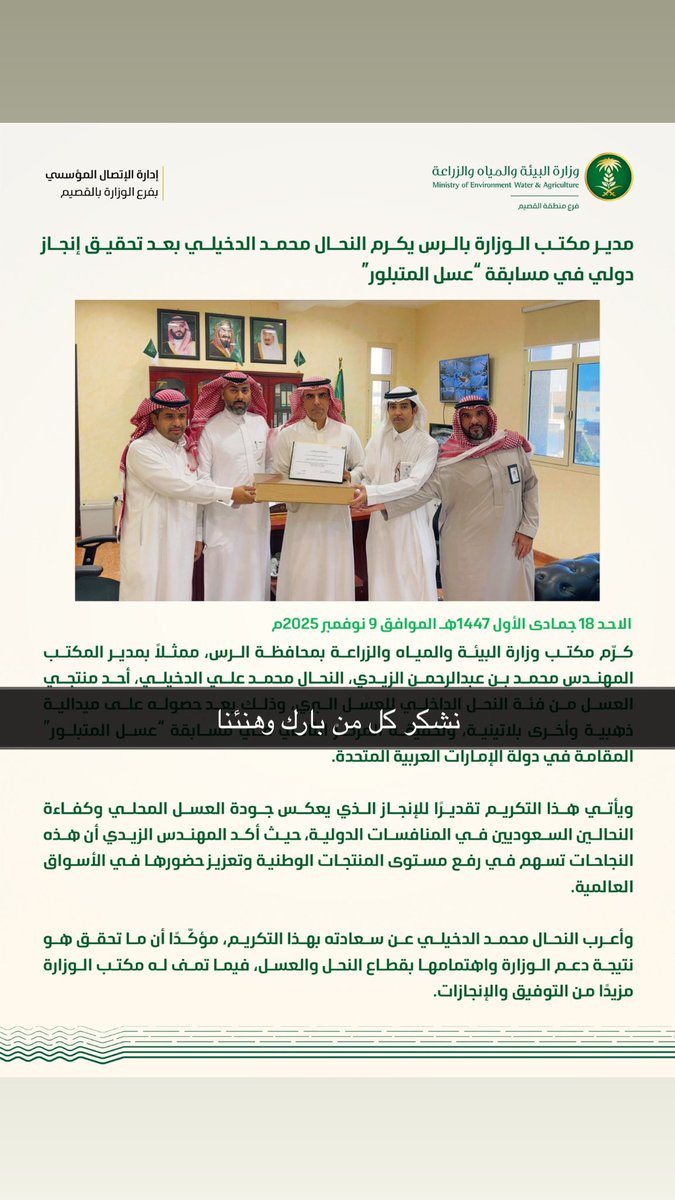 الدخيلي للعسل البري (@honey_dukhile) on Twitter photo 