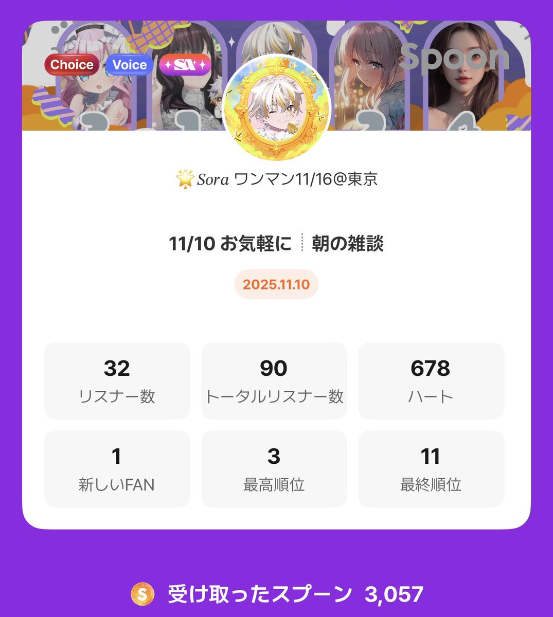 🌟𝑆𝑜𝑟𝑎 on X