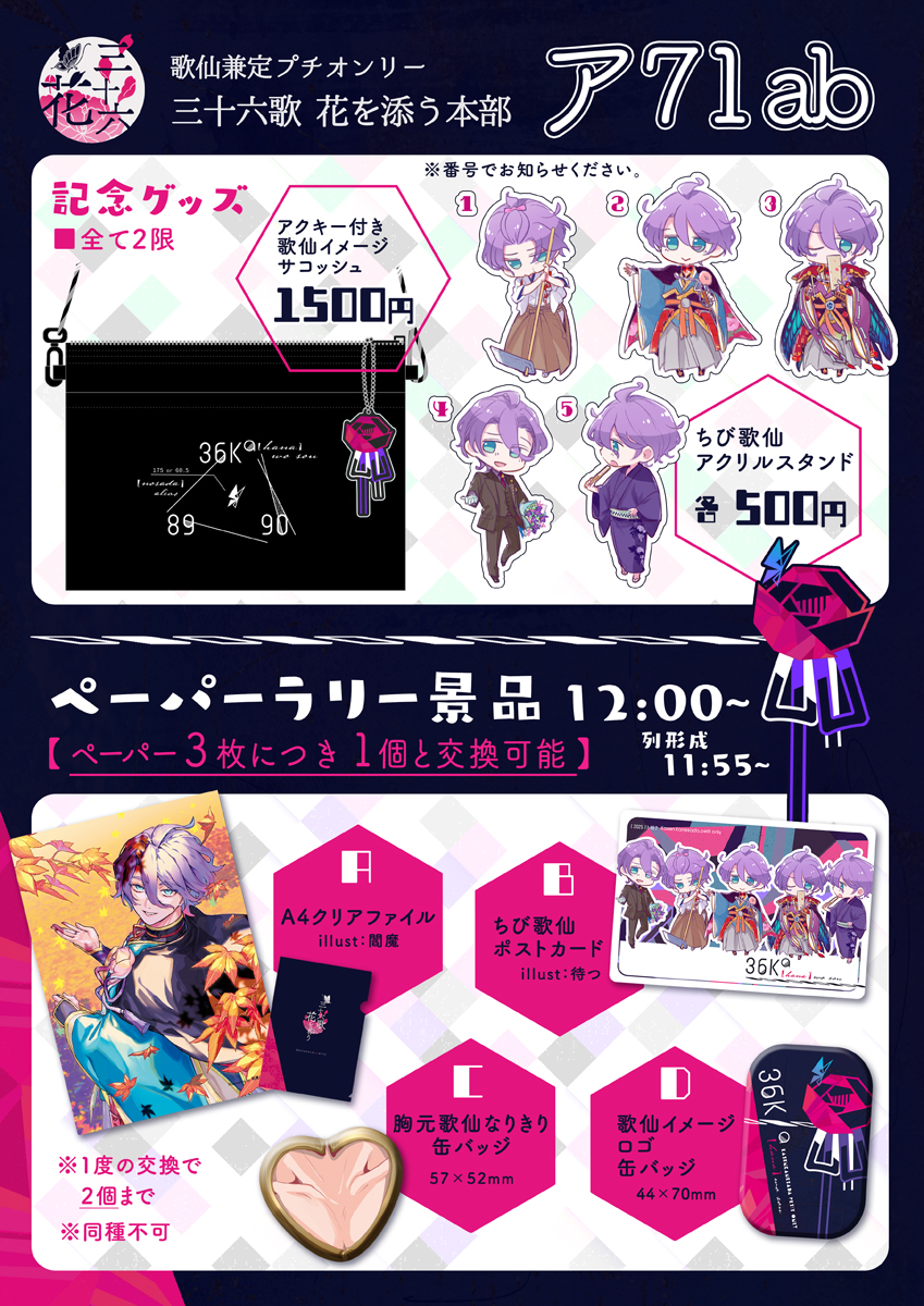 閻魔◇11/16閃華 ヨ34ab◇ (@am88ne) / Posts / X