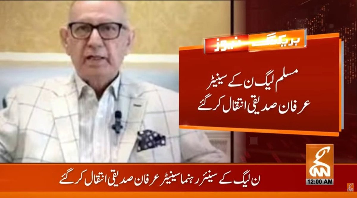 Asma4850's tweet photo. #irfansiddiqui #Death #PTI #PMLN https://t.co/C4wcC62gTx