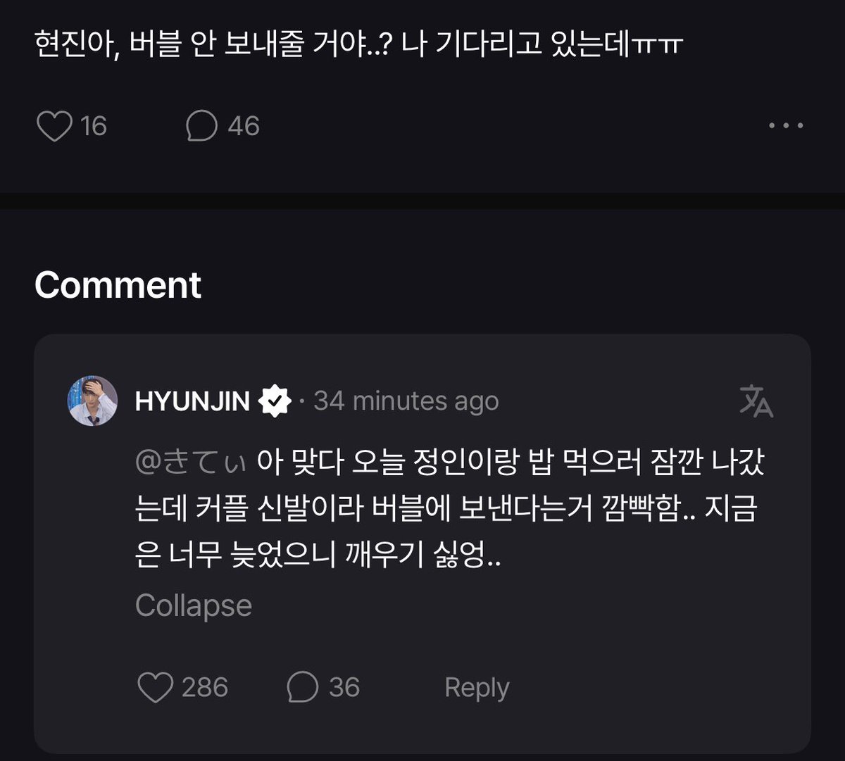 Hyunjin, aren’t you going to send me message on bbl ? I’ve been waiting

🥟 Ah right, I went out to eat with Jeongin for a bit today, and we were wearing matching shoes, so I was going to post it on bbl but totally forgot.. It’s too late now, I don’t want to wake anyone up
