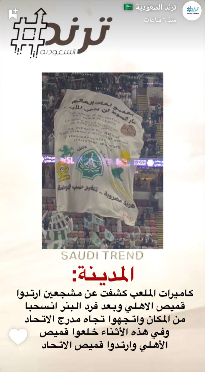 مع التحية
<a href="/AbdulazizTF/">عبدالعزيز بن تركي الفيصل</a>
<a href="/mosgovsa/">وزارة الرياضة</a>
أغلب المسؤلين عن ملعب الأنما وملعب الفيصل في جدة هم أتحاديين 
ويمارسون كل أنواع الضغوط على جمهور الاهلي منذو سنوات حتى مواقف السيارات يقفلونها ويجبرونهم على الوقوف بأماكن بعيدة  ورغم معاناه  جمهور الأهلي  كثيرآ  ألا أنه بقي  دون أستجابة من